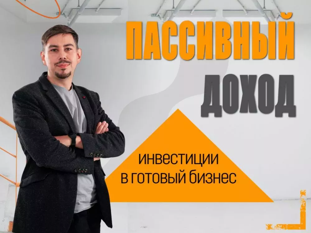 Инвестиции в бизнес - запустили новое направление в Бизнес Маркете