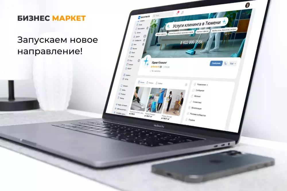 Открываем новое направление: запуск бизнеса с нуля