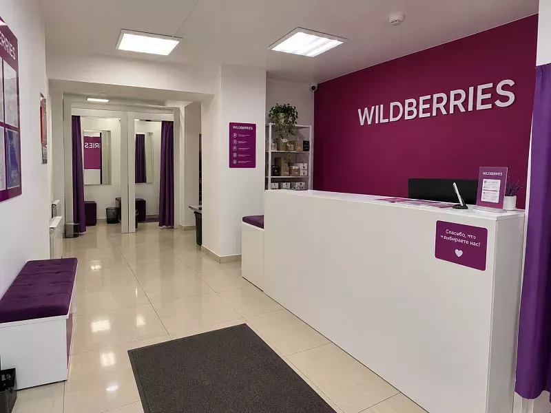 ПВЗ Wildberries, центр, единственный на районе