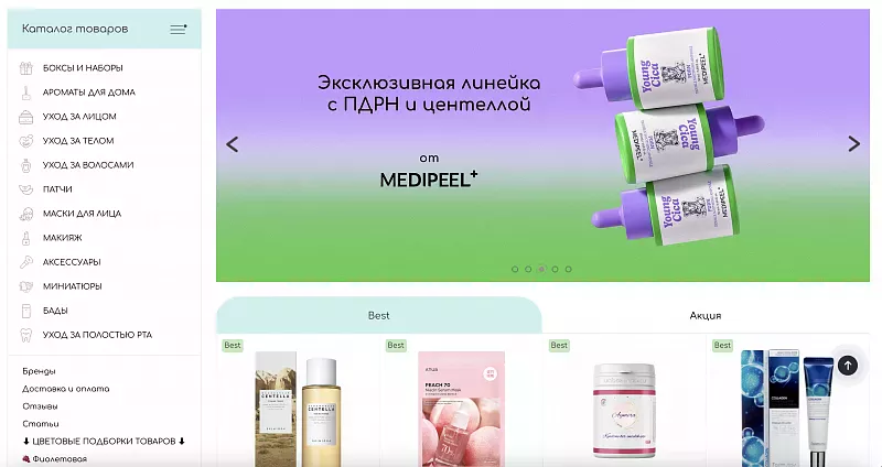 Интернет-магазин корейской косметики