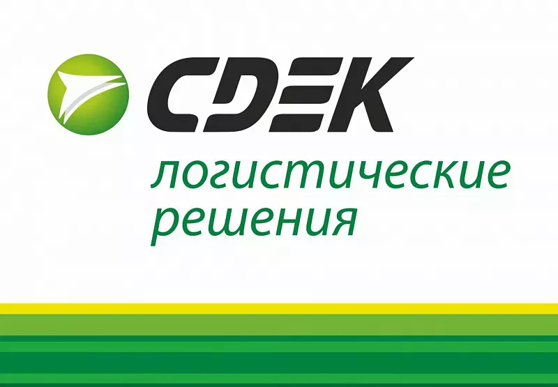 Пункт выдачи заказов СДЭК