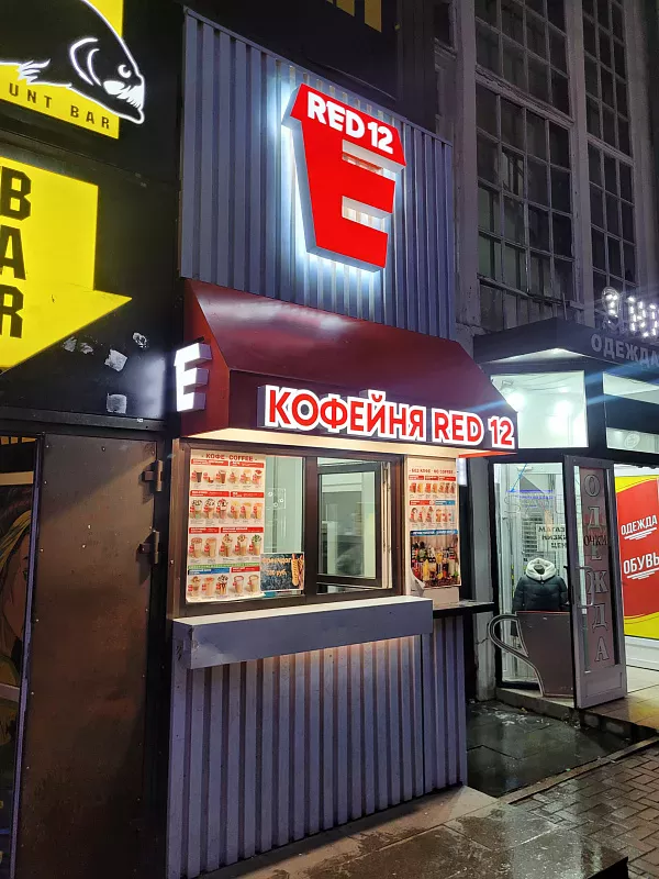 Кофейня "To Go" на Вайнера