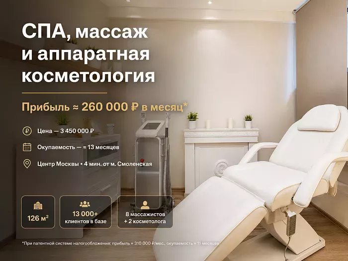 Интерьер действующего СПА-салона