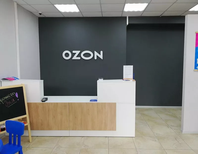 ПВЗ Ozon, прибыльный и растущий пункт