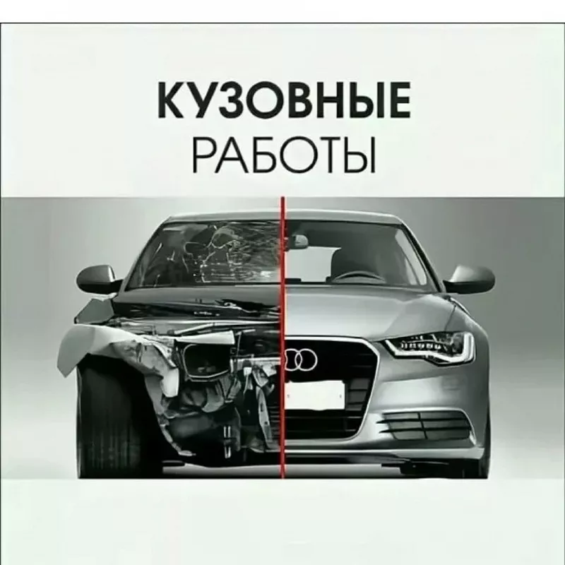 Автосервис. Кузовные работы, стабильная прибыль.