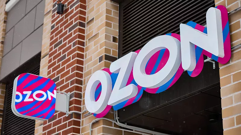 СПЛИТ OZON + WB р-н автовокзала