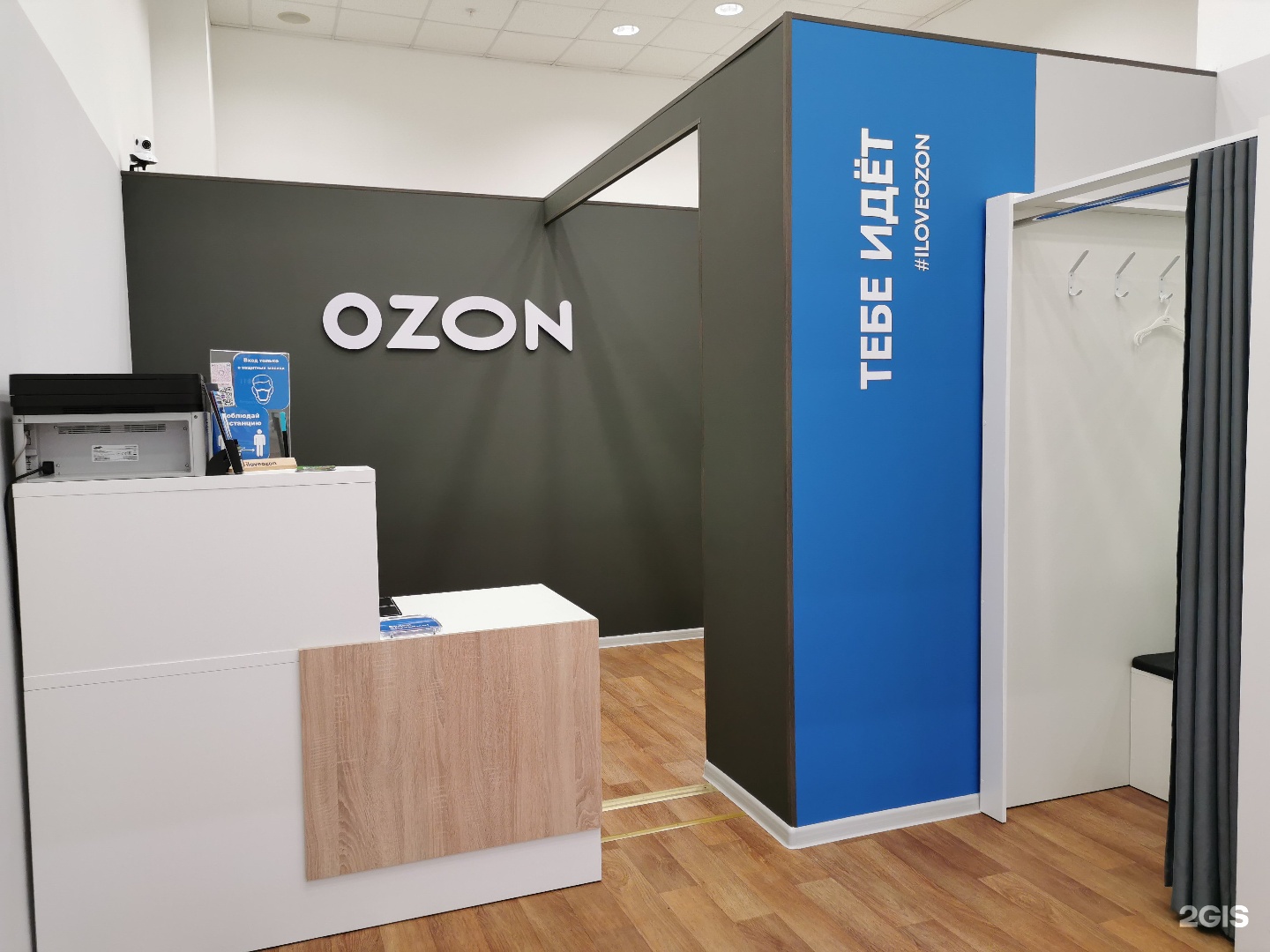 Куплю бизнес озон. OZON магазин. Мебель для ПВЗ. Мебель для ПВЗ Озон. Магазин Озон в Великом Новгороде.