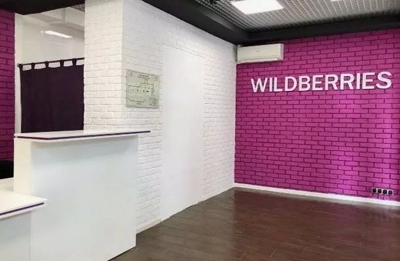 Новый и быстроразвивающийся пункт выдачи заказов Wildberries с прибылью 90 000 рублей