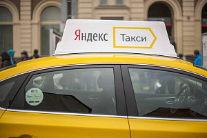 Готовый бизнес диспетчерская яндекс такси